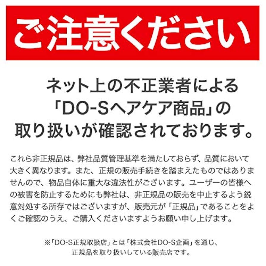 DO-Sシャンプー/トリートメント 400mlセット（新名称キアラーレDO-S） 楽天市場】【公式】DO-Sシャンプー/トリートメント 400mlセット